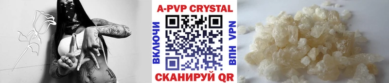 продажа наркотиков  Алупка  Альфа ПВП кристаллы 