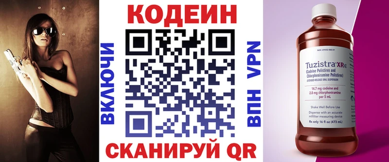 Кодеин Purple Drank  где продают   Алупка 