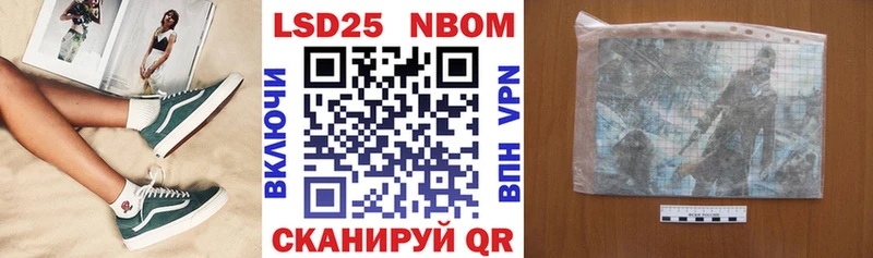 купить наркотик Алупка Марки 25I-NBOMe 1500мкг