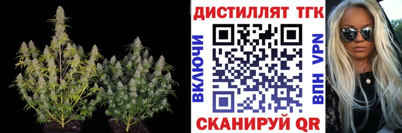Дистиллят ТГК концентрат  Алупка 
